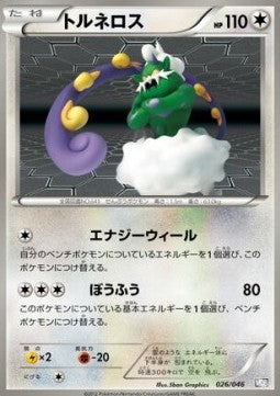 Tornadus Hoofdafbeelding
