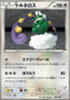 Tornadus