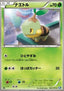 Turtwig - Plasma Gale (Common) [BW7-001]