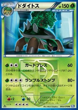 Torterra - Plasma Gale (Uncommon) [BW7-003]