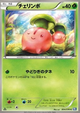 Cherubi