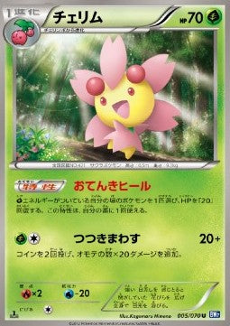 Cherrim - Plasma Gale (Uncommon) [BW7-005] Immagine principale del prodotto