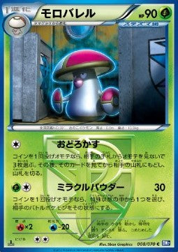 Amoonguss - Plasma Gale (Common) [BW7-008] Hover Image