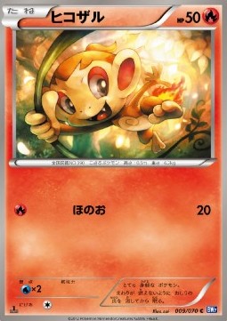 Chimchar - Plasma Gale (Common) [BW7-009] Hauptbild