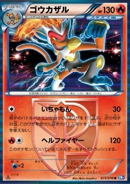 Infernape - Plasma Gale (Rare) [BW7-011] Hauptbild