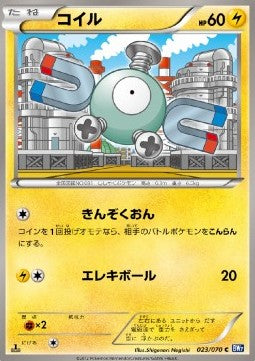 Magnemite - Plasma Gale (Common) [BW7-023] Immagine principale del prodotto