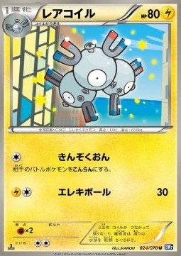 Magneton - Plasma Gale (Uncommon) [BW7-024]