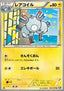 Magneton - Plasma Gale (Uncommon) [BW7-024]