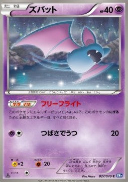 Zubat
