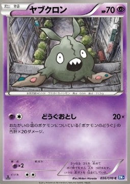 Trubbish - Plasma Gale (Common) [BW7-036] Immagine principale del prodotto