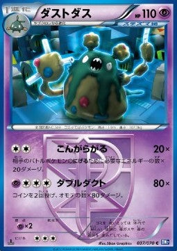 Garbodor - Plasma Gale (Common) [BW7-037] Hauptbild