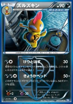 Scrafty - Plasma Gale (Common) [BW7-047] Immagine principale del prodotto