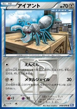 Durant - Plasma Gale (Common) [BW7-048] Hover Image
