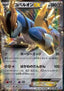 Cobalion EX - Plasma Gale (Rare) [BW7-049]