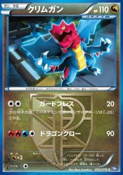 Druddigon - Plasma Gale (Common) [BW7-050] Hover Image