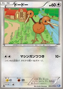 Doduo - Plasma Gale (Common) [BW7-053] Immagine principale del prodotto