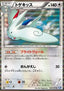 Togekiss - Plasma Gale (Rare) [BW7-058]