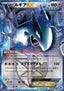 Lugia EX - Plasma Gale (Rare) [BW7-059]