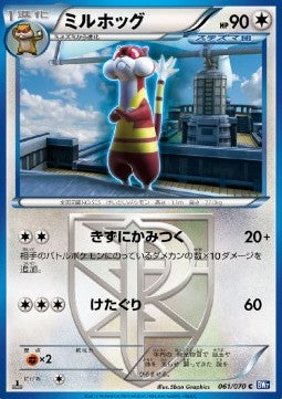 Watchog - Plasma Gale (Common) [BW7-061] Immagine principale del prodotto