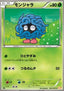 Tangela - Cold Flare (Common) [BW6c-001]