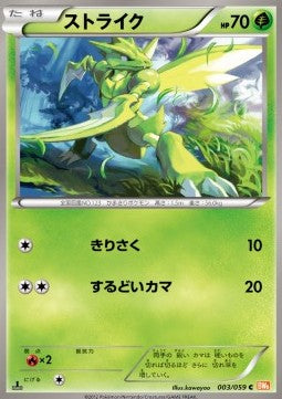 Scyther - Cold Flare (Common) [BW6c-003] Hauptbild