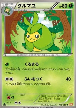 Swadloon - Cold Flare (Common) [BW6c-006] Hauptbild