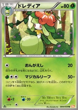 Lilligant Immagine principale del prodotto