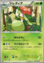 Lilligant