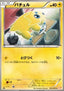 Joltik
