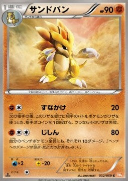 Sandslash
