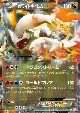 White Kyurem EX - Cold Flare (Rare) [BW6c-041] Main image