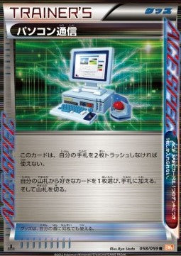 Computer Search - Cold Flare (Rare) [BW6c-058]