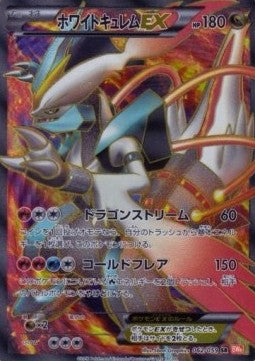 White Kyurem EX - Cold Flare (Secret Rare) [BW6c-062] Main image