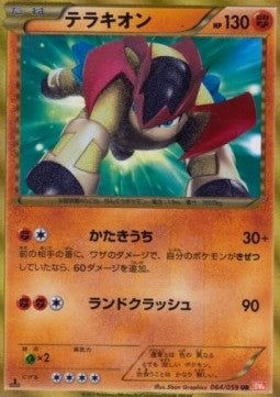Terrakion - Cold Flare (Secret Rare) [BW6c-064] Main image