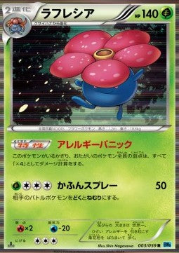 Vileplume - Freeze Bolt (Rare) [BW6f-003] Hover Image