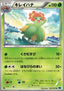 Bellossom - Freeze Bolt (Uncommon) [BW6f-004]