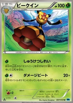 Vespiquen - Freeze Bolt (Uncommon) [BW6f-007] Imagen principal del producto