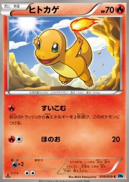 Charmander - Freeze Bolt (Common) [BW6f-010]