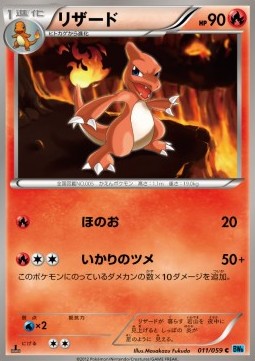 Charmeleon - Freeze Bolt (Common) [BW6f-011]