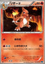 Charmeleon - Freeze Bolt (Common) [BW6f-011]