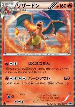 Charizard - Freeze Bolt (Rare) [BW6f-012] Imagen principal del producto
