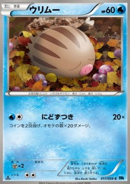 Swinub - Freeze Bolt (Common) [BW6f-017] Hover Image