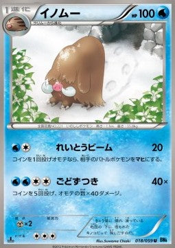 Piloswine - Freeze Bolt (Uncommon) [BW6f-018] Imagen principal del producto
