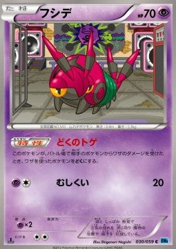 Venipede - Freeze Bolt (Common) [BW6f-030] Hover Image