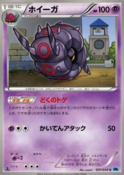 Whirlipede - Freeze Bolt (Common) [BW6f-031] Hover Image