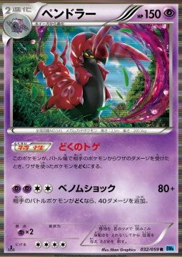 Scolipede - Freeze Bolt (Rare) [BW6f-032] Imagen principal del producto
