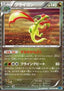 Flygon - Freeze Bolt (Rare) [BW6f-044]