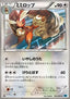 Lopunny