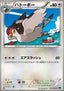 Tranquill - Freeze Bolt (Common) [BW6f-051]