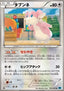 Audino - Freeze Bolt (Uncommon) [BW6f-053]